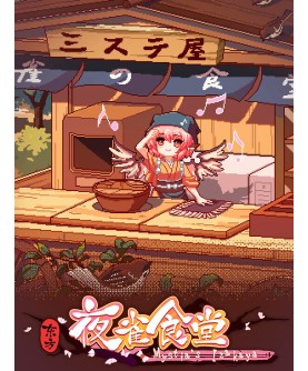 Touhou Mystia's Izakaya Switch Nintendo eShop Key EUROPE